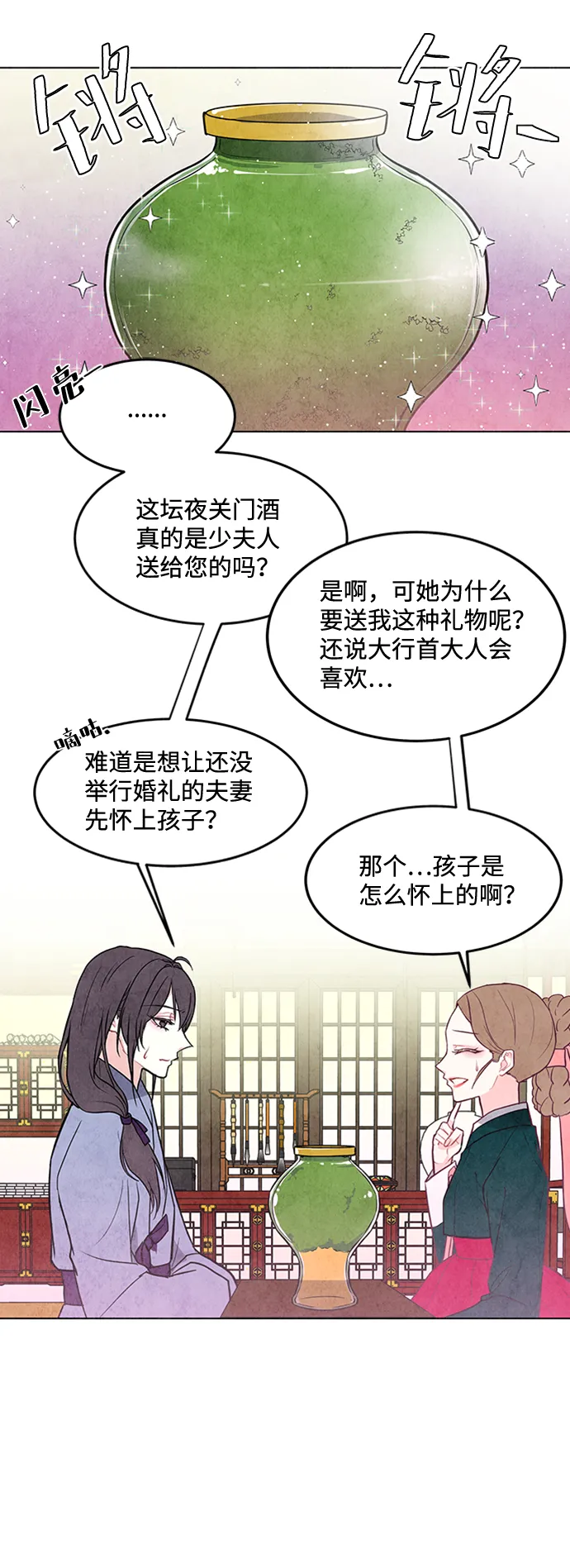 第35话 第26页