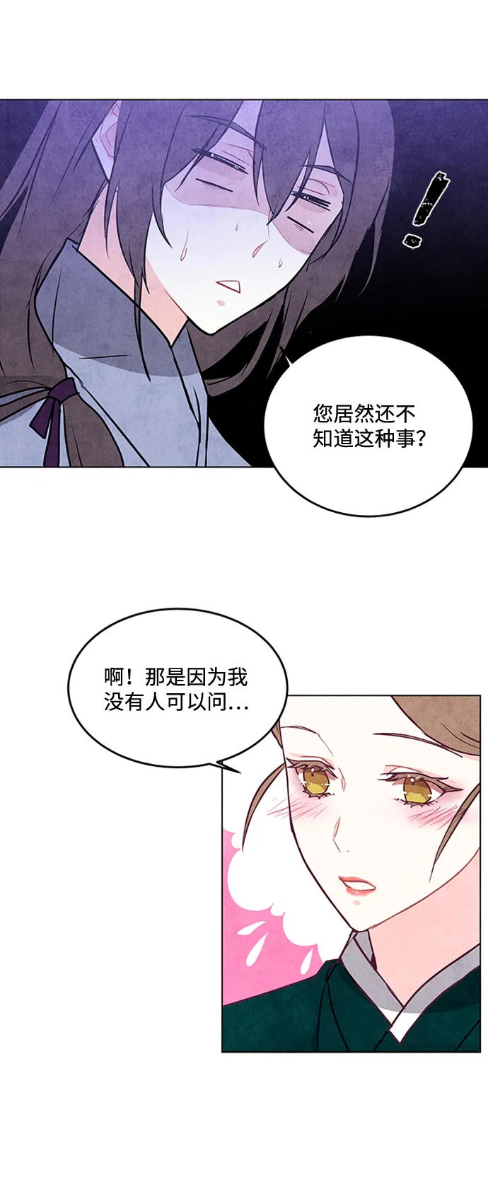 第35话 第27页