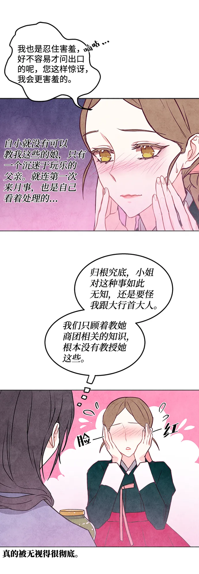 第35话 第28页