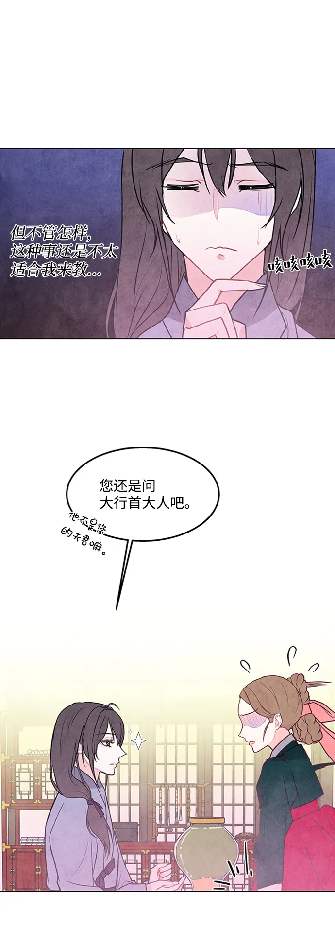 第35话 第29页