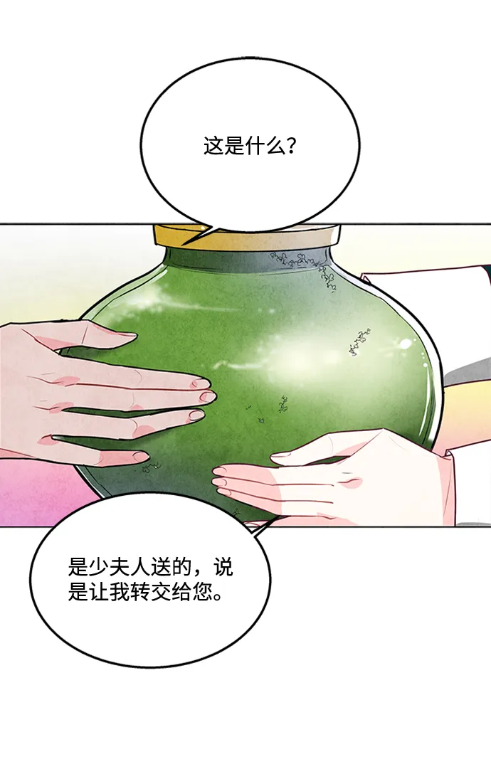 第35话 第33页