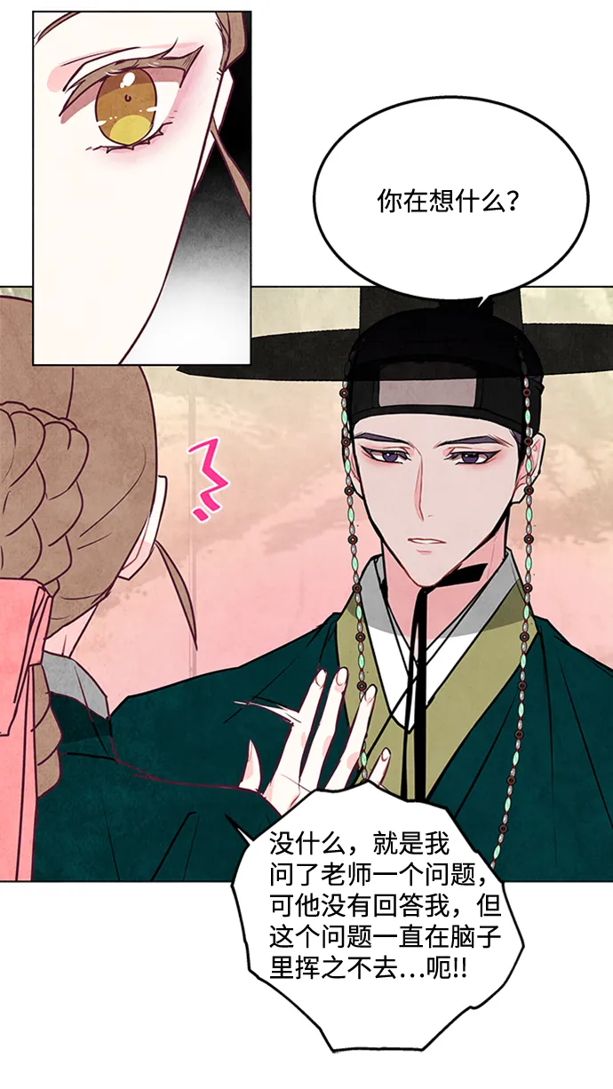 第35话 第37页