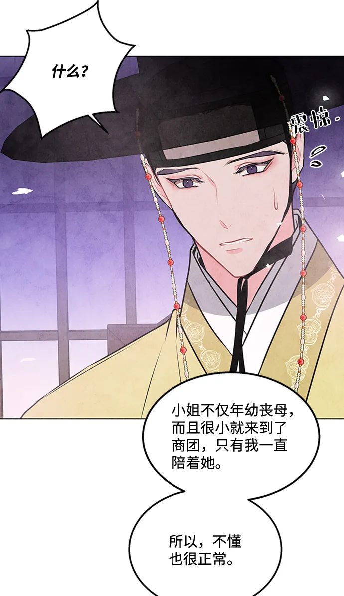 第35话 第42页