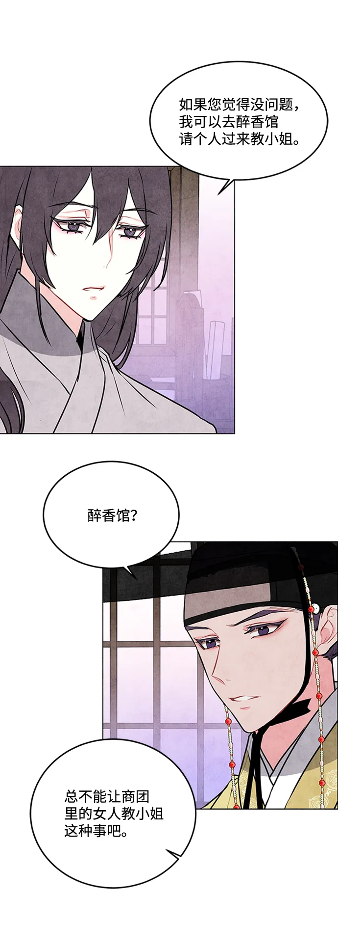 第35话 第44页