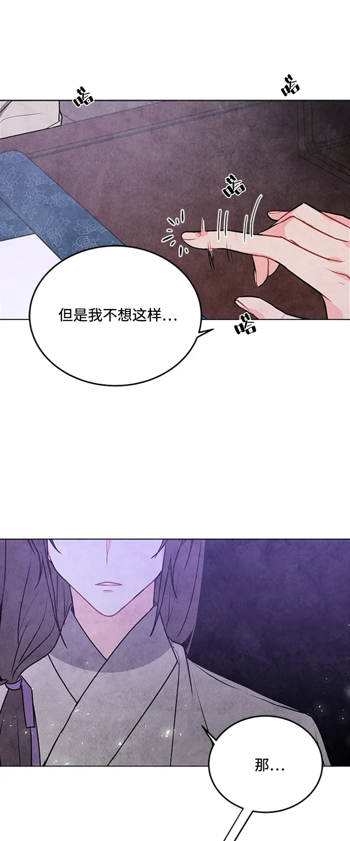 第35话 第45页