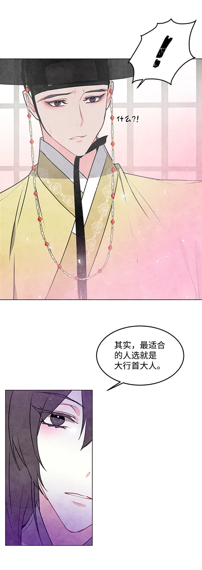 第36话 第3页