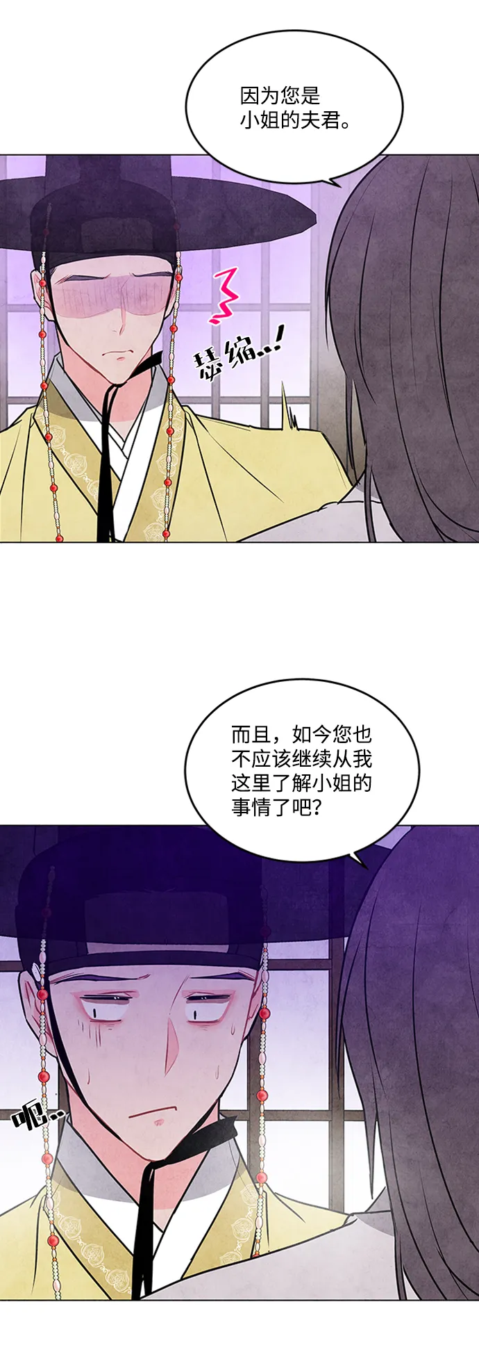 第36话 第4页
