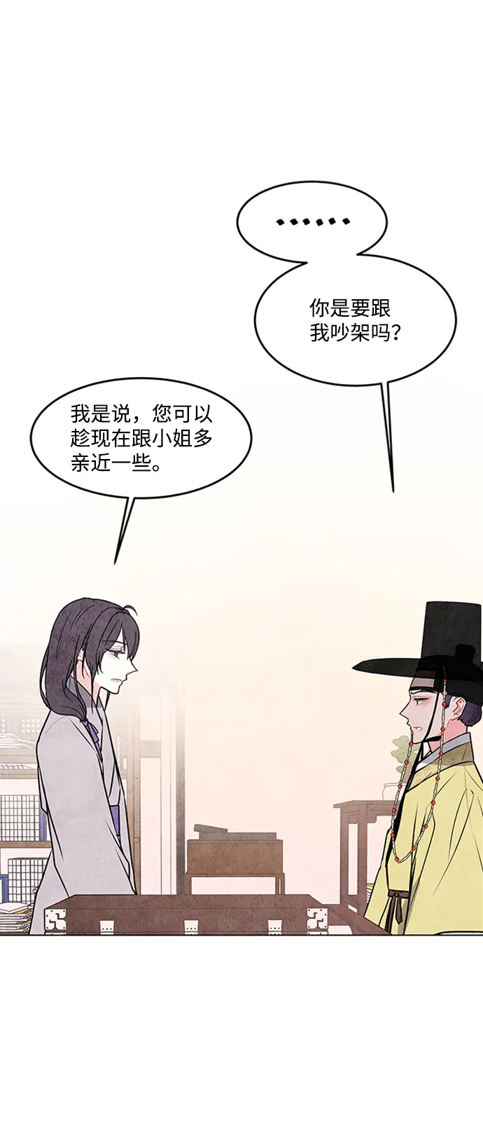 第36话 第5页