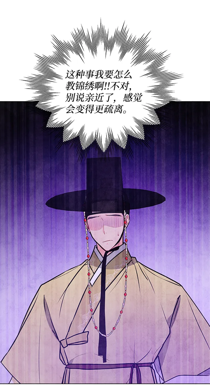 第36话 第6页