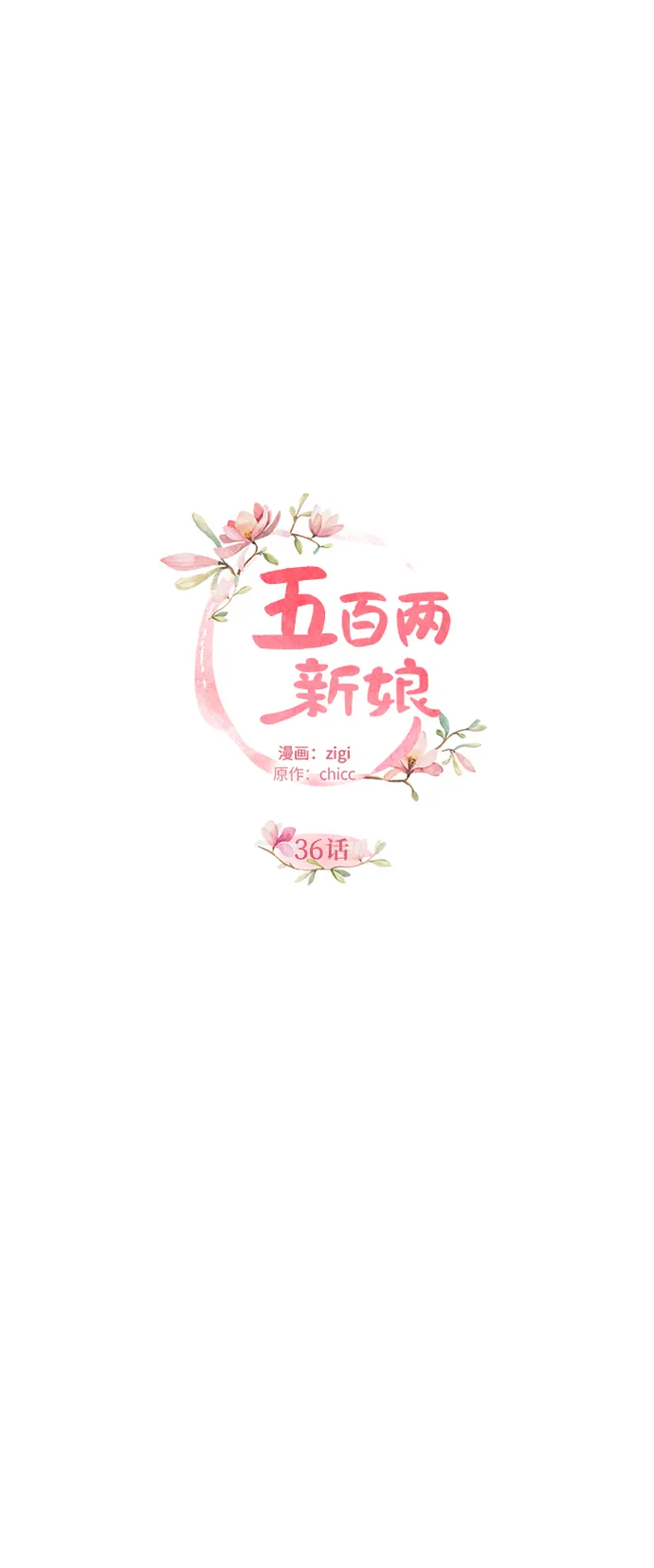 第36话 第7页