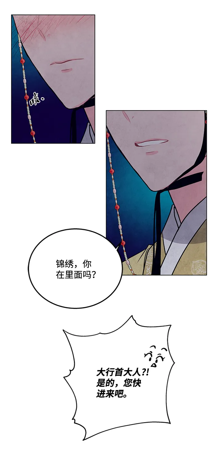 第36话 第11页