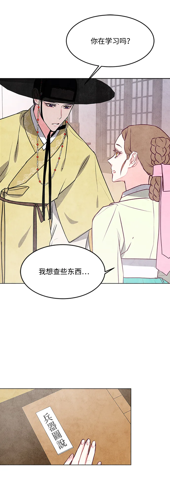 第36话 第13页