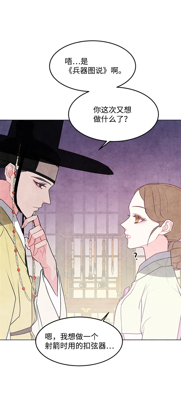 第36话 第14页