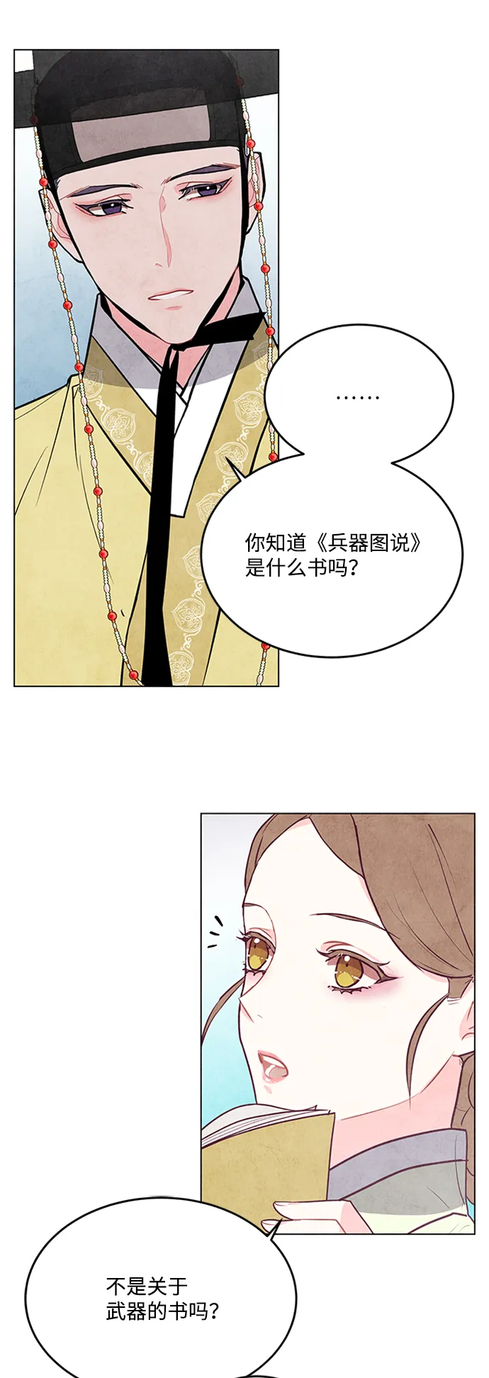 第36话 第15页