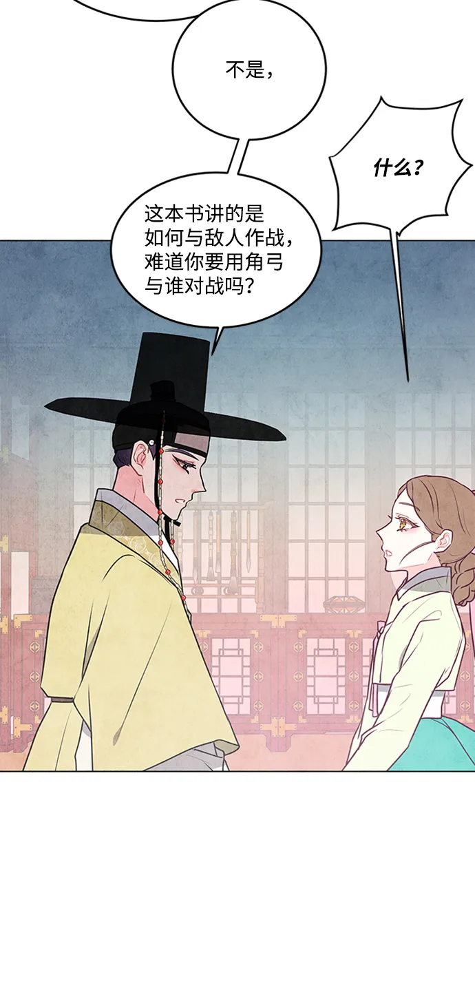第36话 第16页