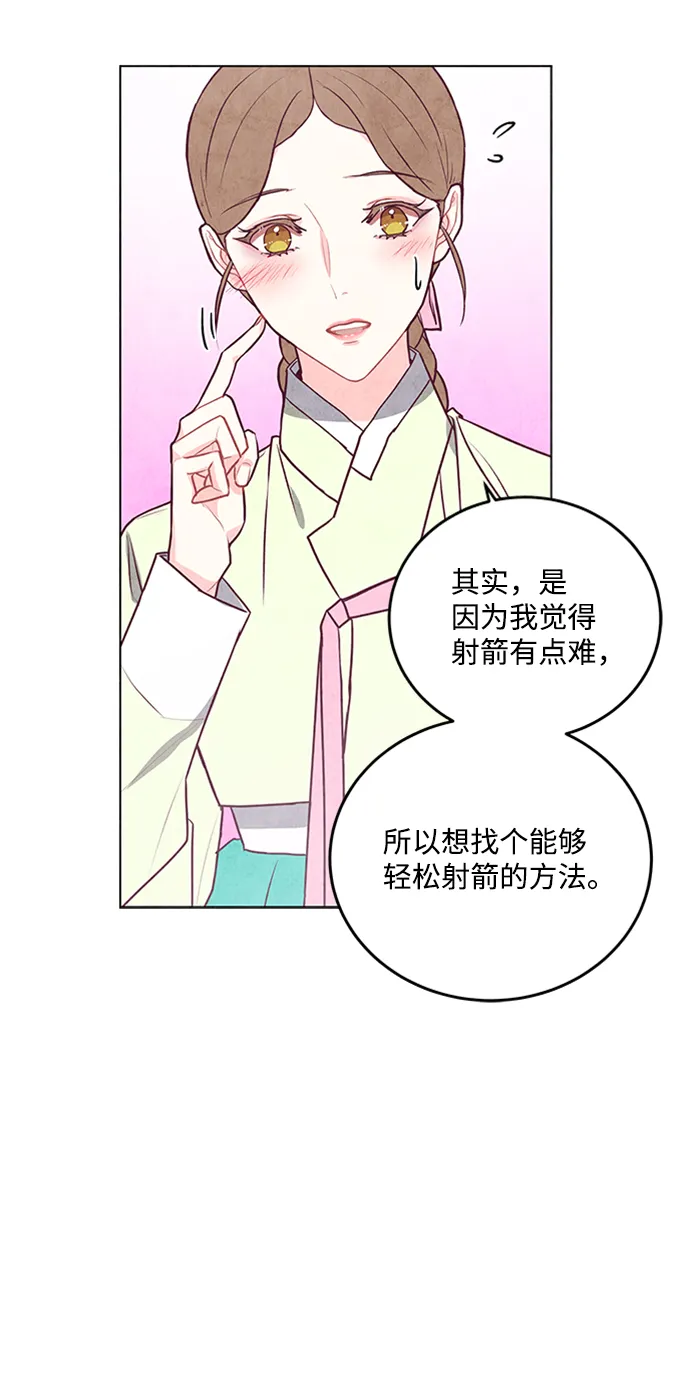 第36话 第17页