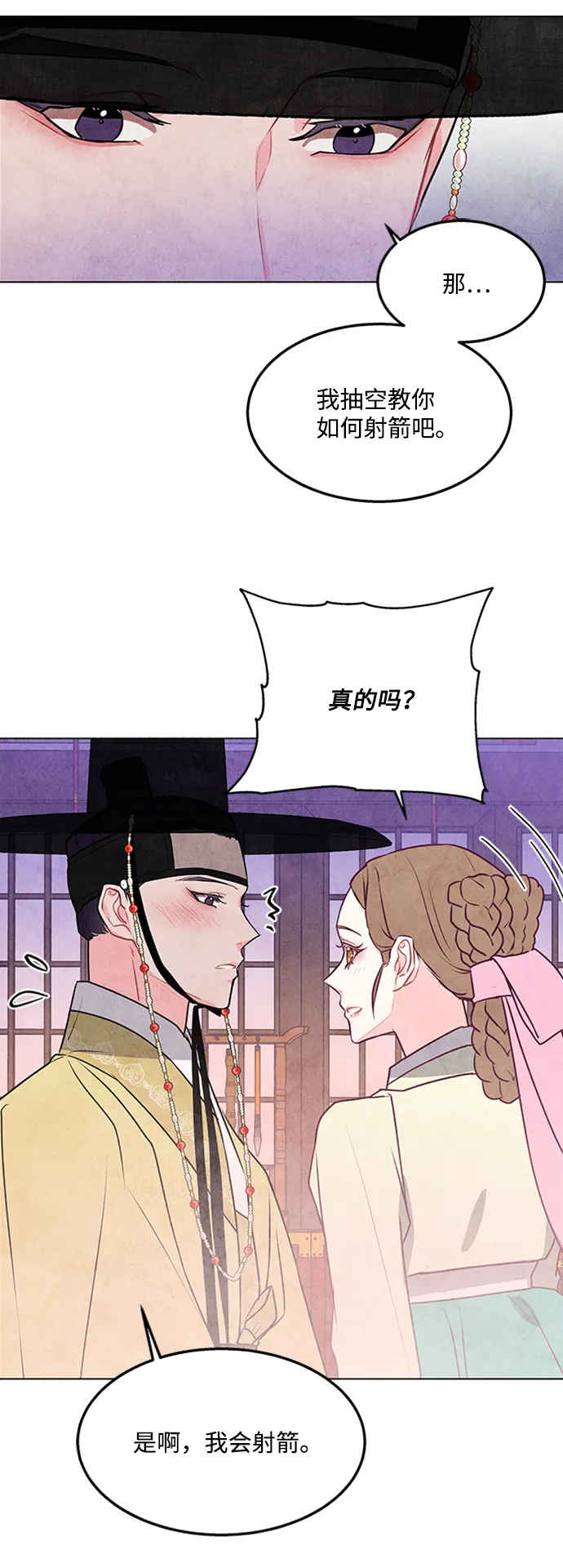 第36话 第18页