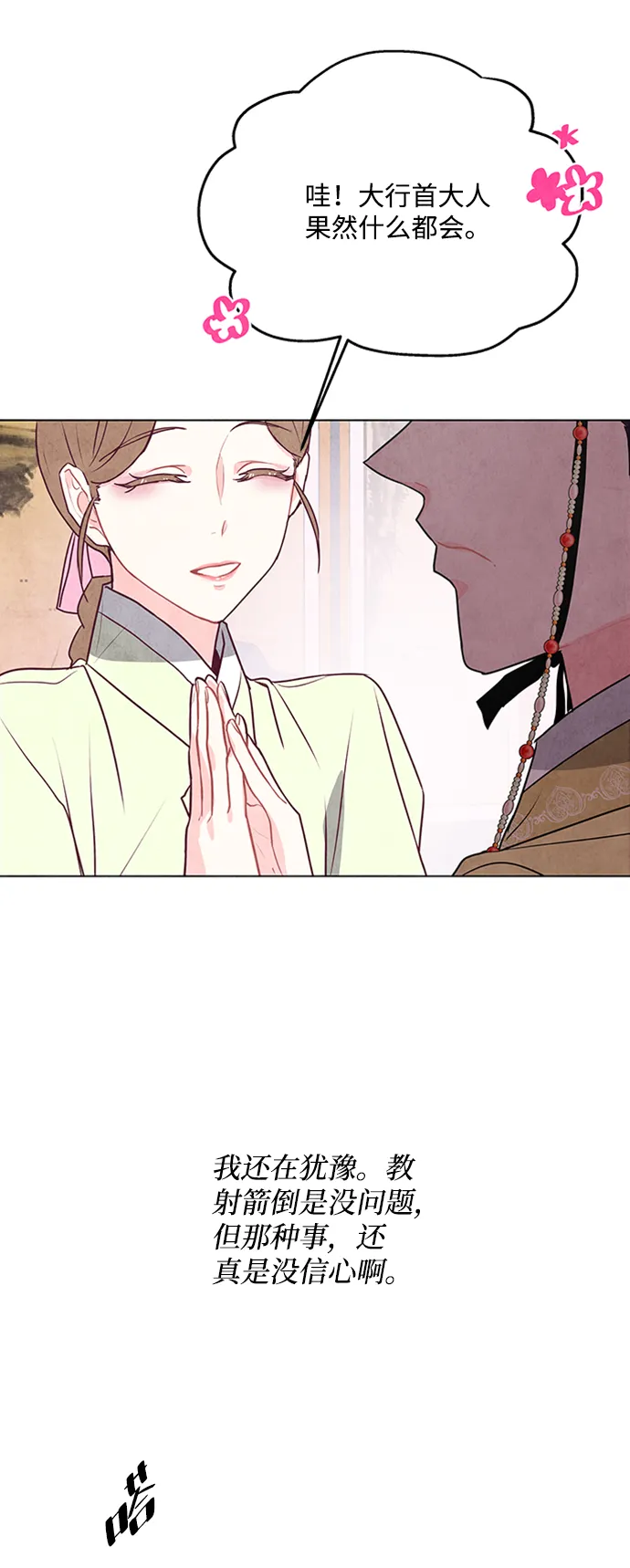 第36话 第19页