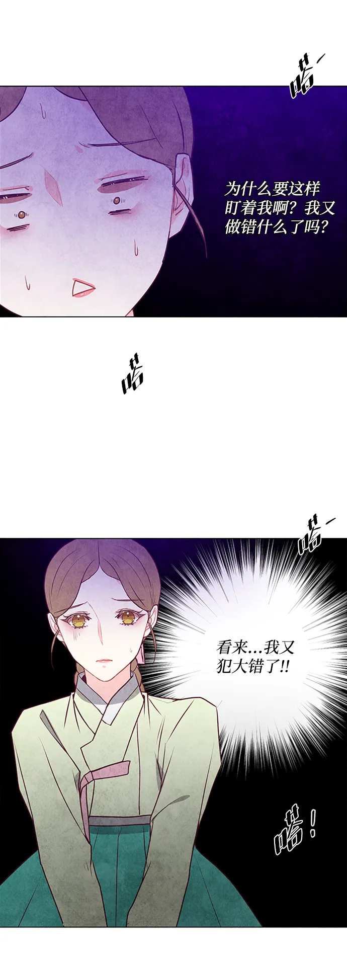 第36话 第23页