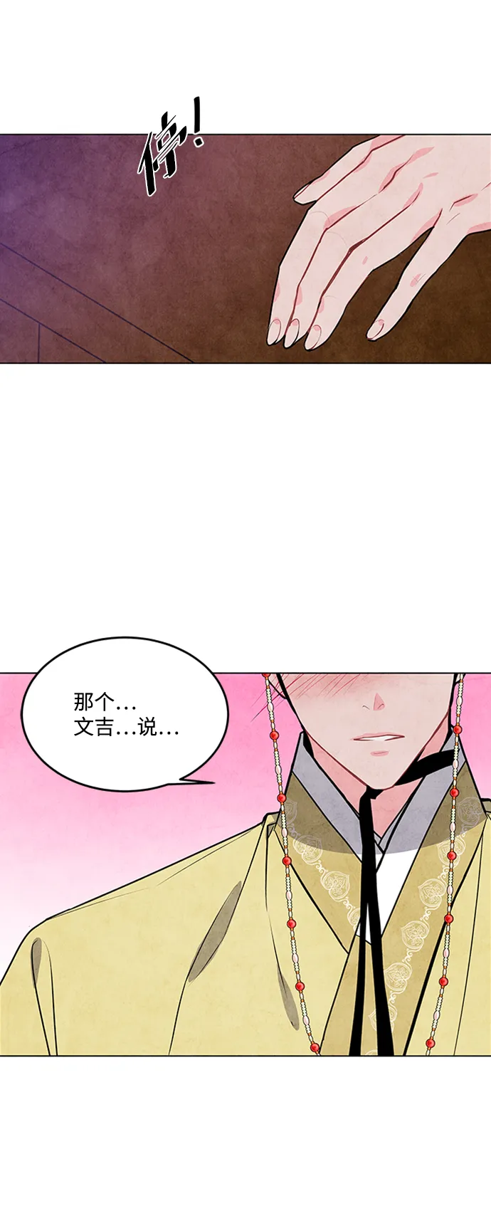 第36话 第25页