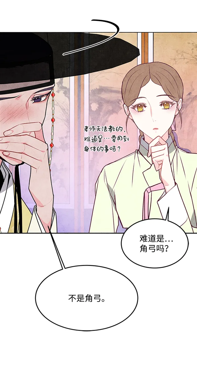 第36话 第27页
