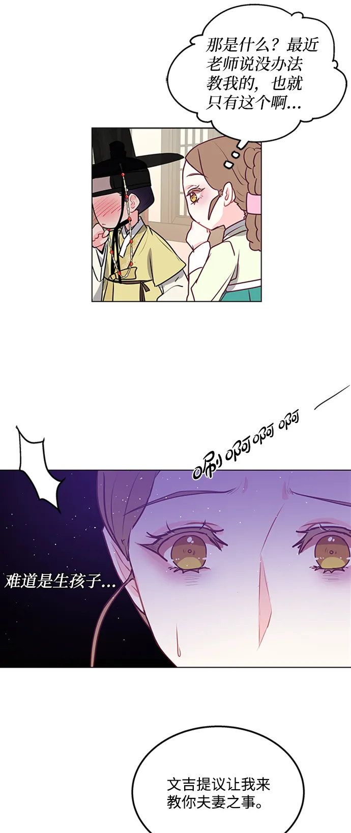 第36话 第28页