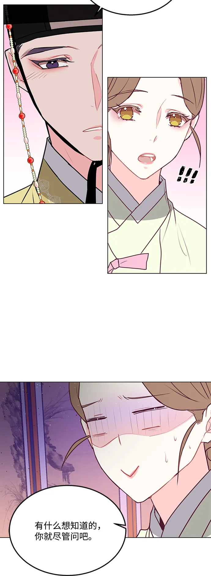 第36话 第29页