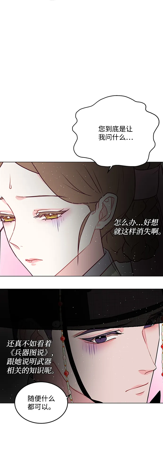 第36话 第30页