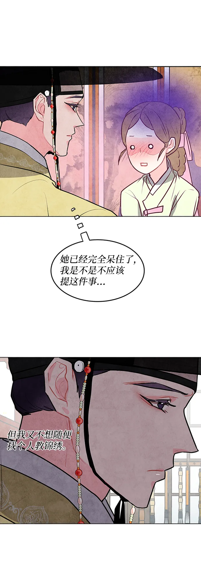 第36话 第33页