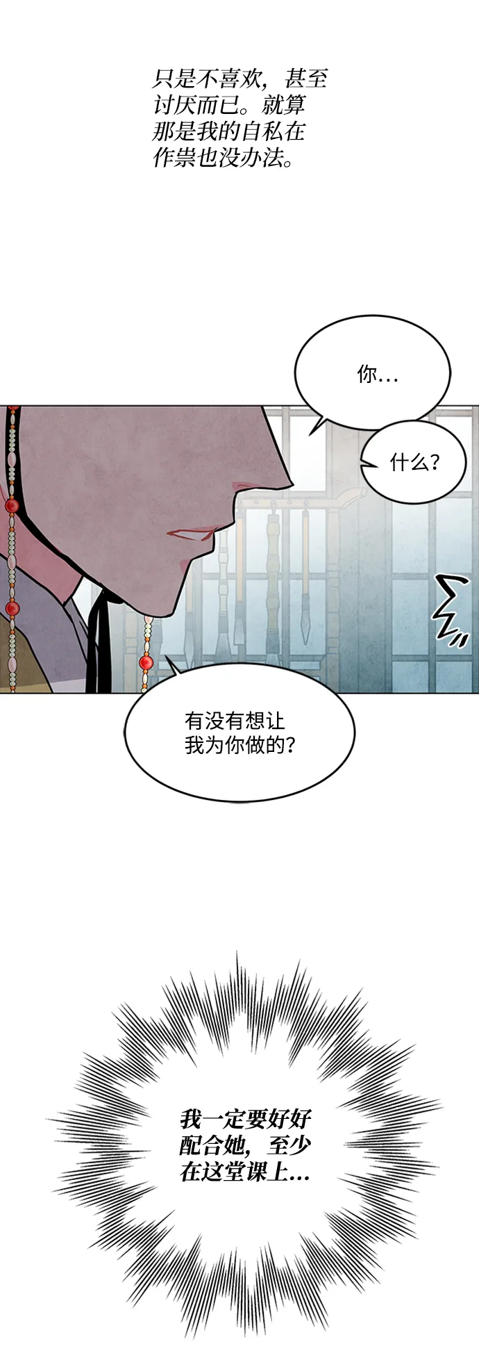 第36话 第34页