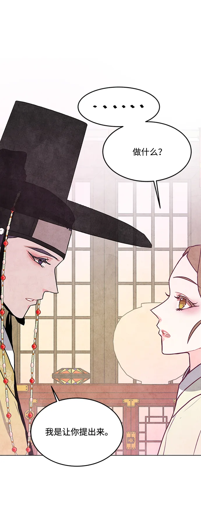 第36话 第35页