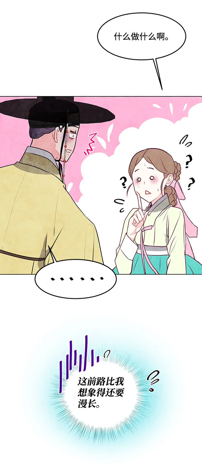 第36话 第36页