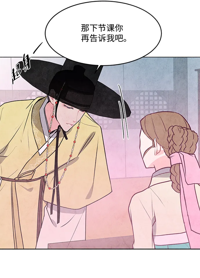 第36话 第37页