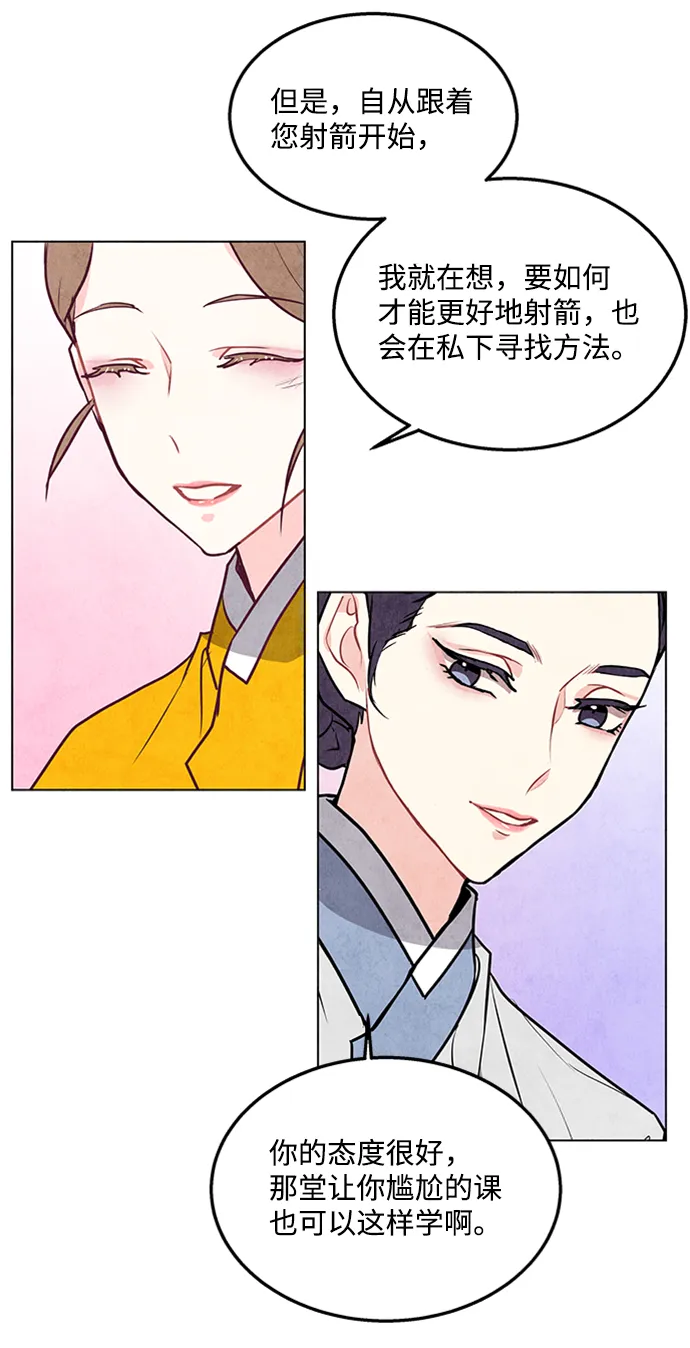 第36话 第45页