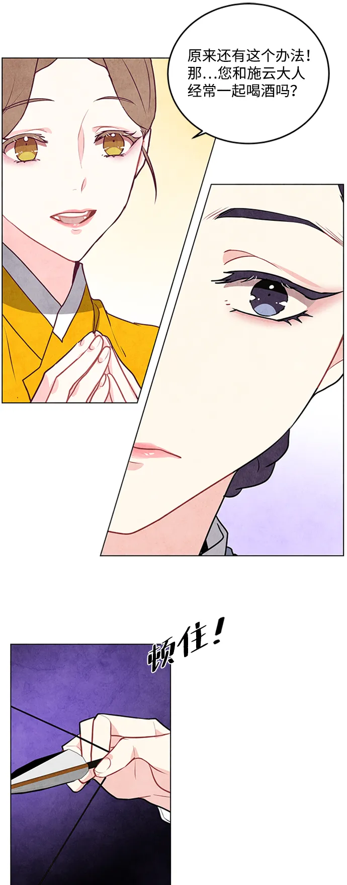 第37话 第3页