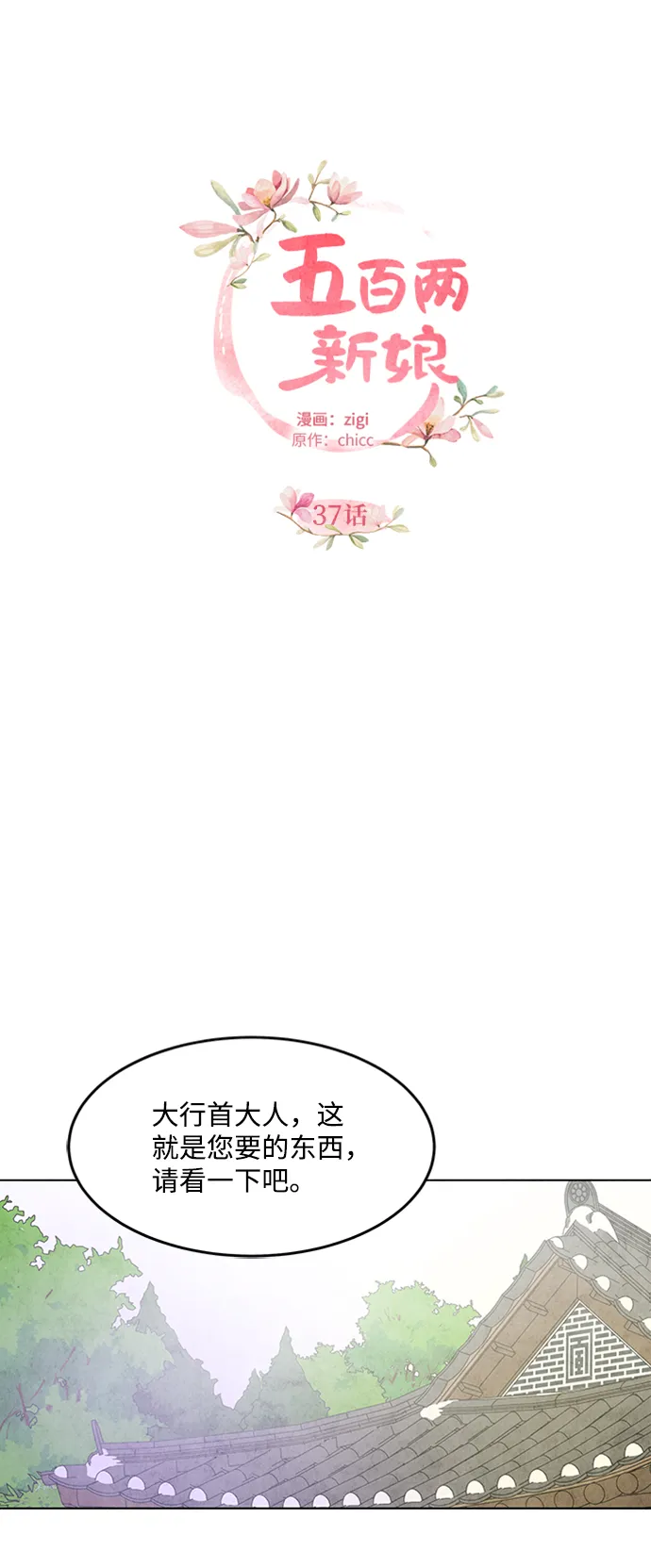 第37话 第6页