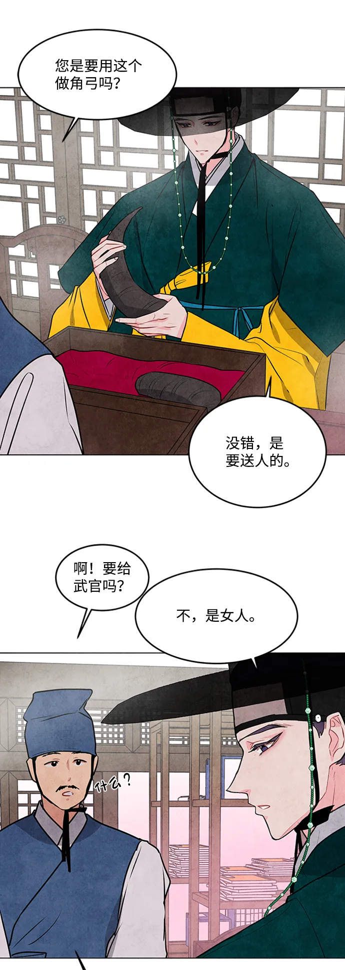 第37话 第8页