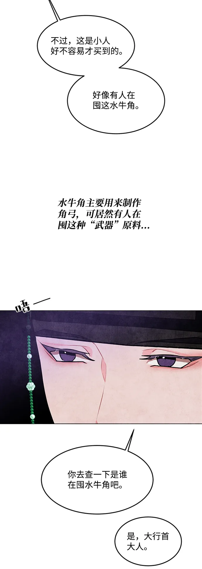 第37话 第9页
