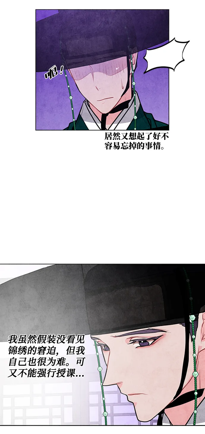 第37话 第11页