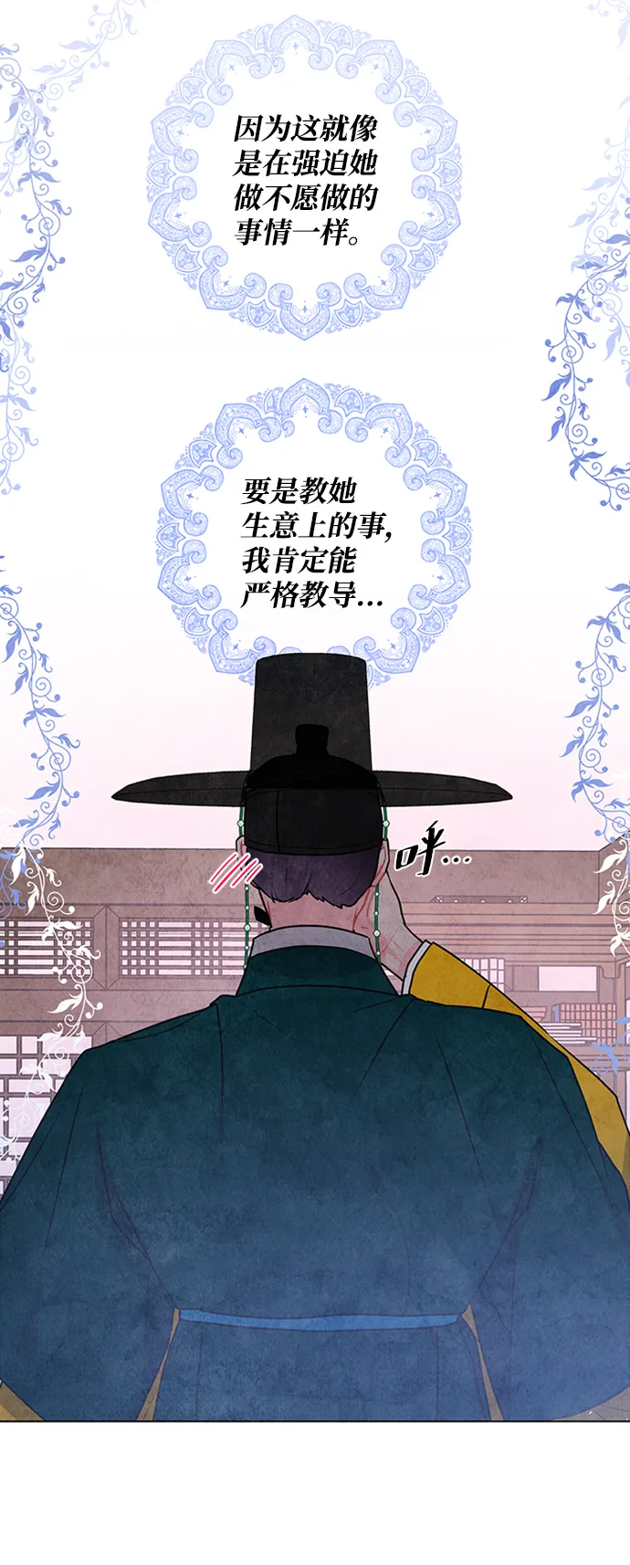 第37话 第12页