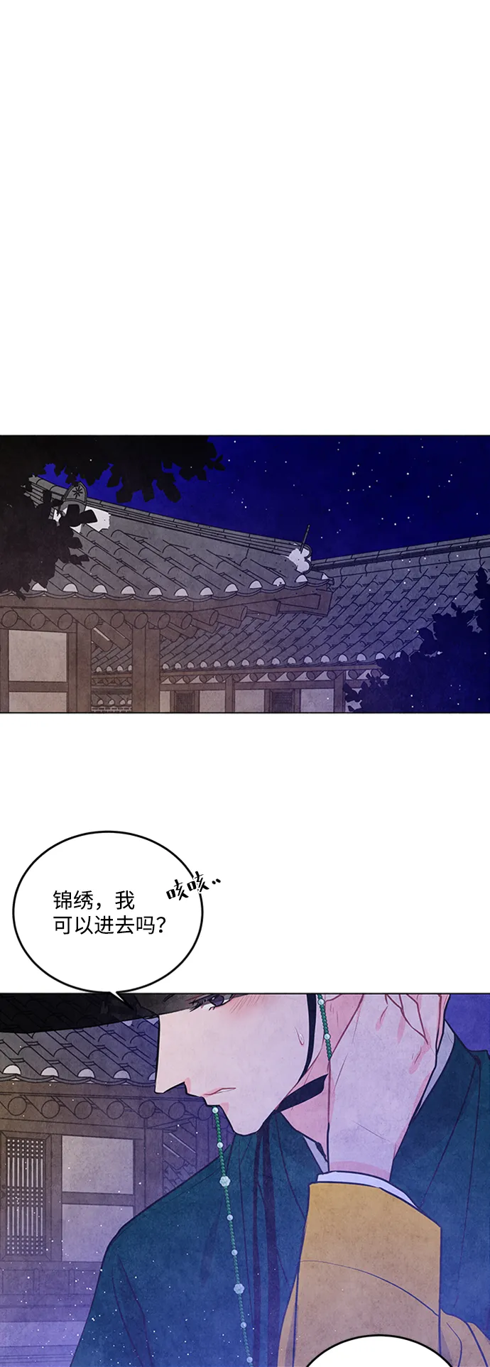第37话 第14页