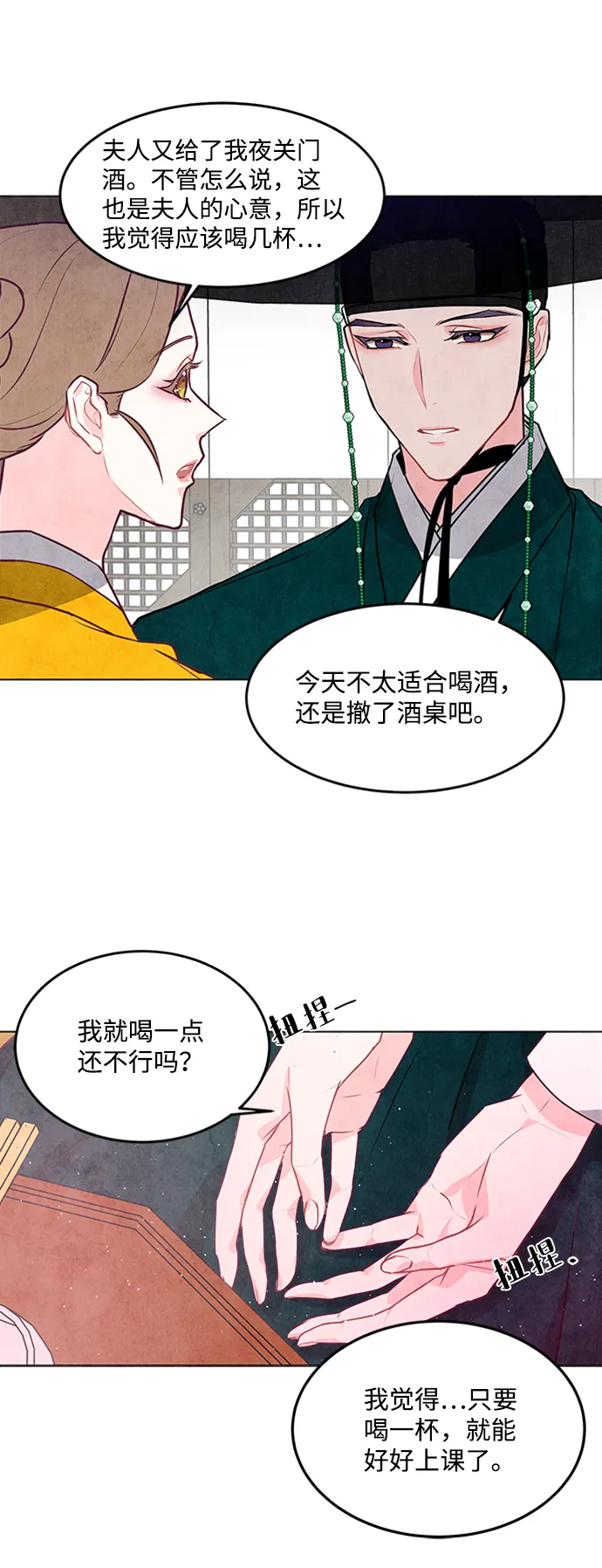 第37话 第16页
