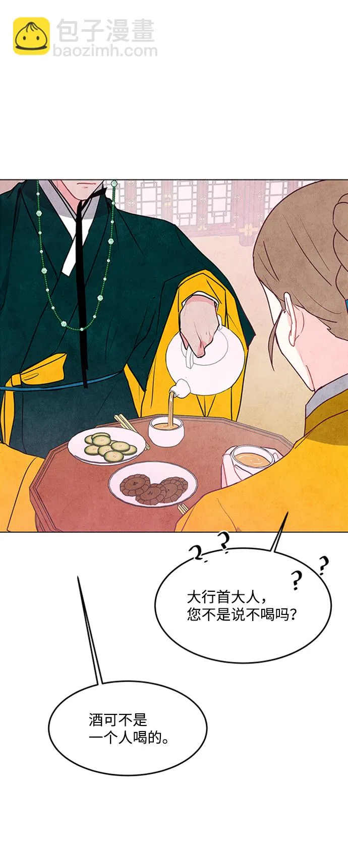 第37话 第18页