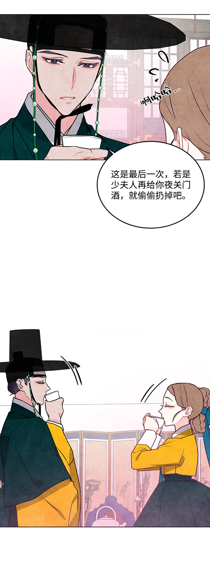 第37话 第19页
