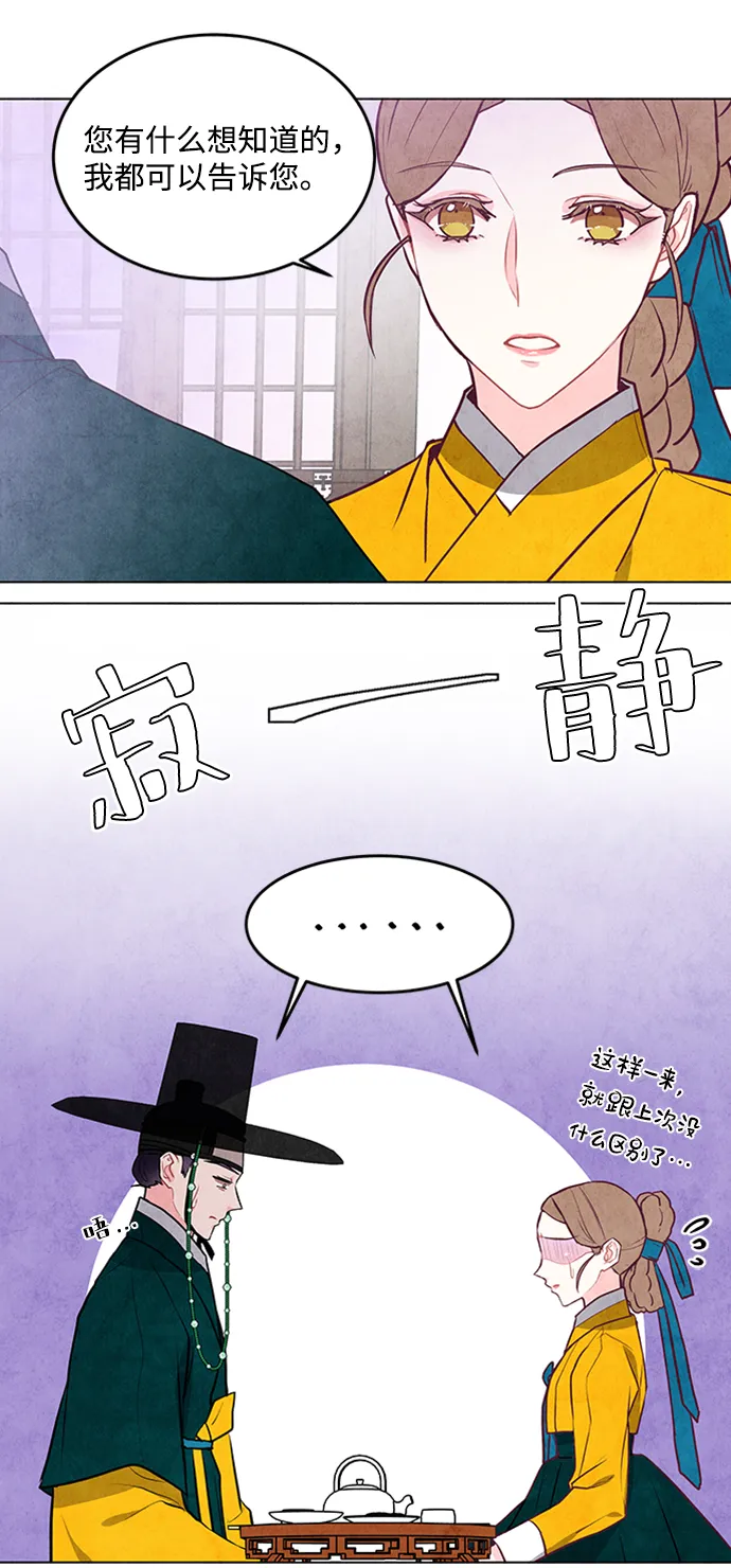 第37话 第21页