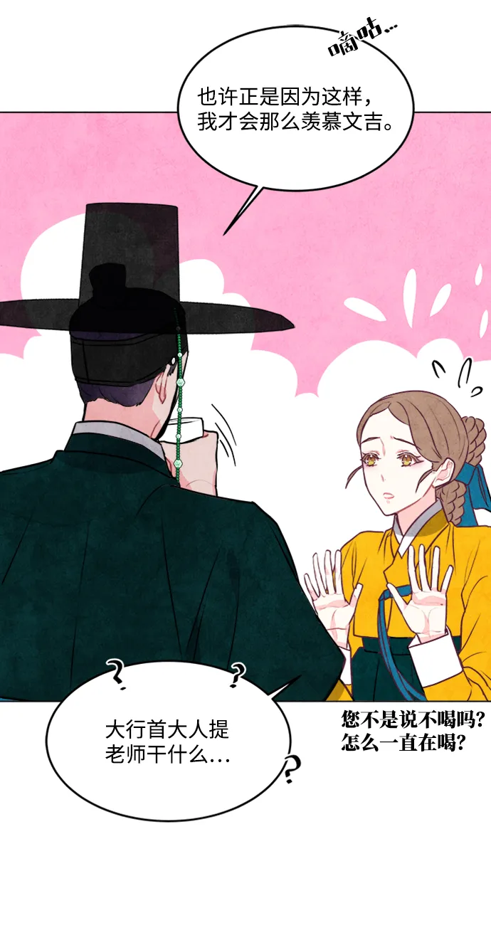 第37话 第24页