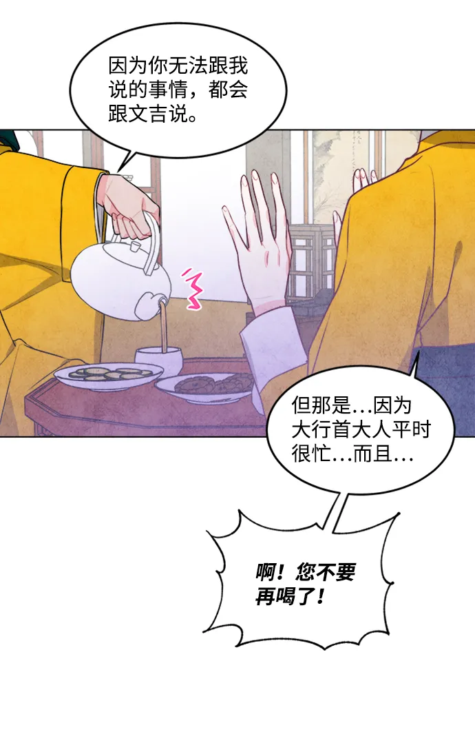 第37话 第25页