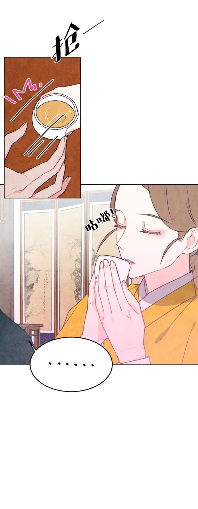 第37话 第26页