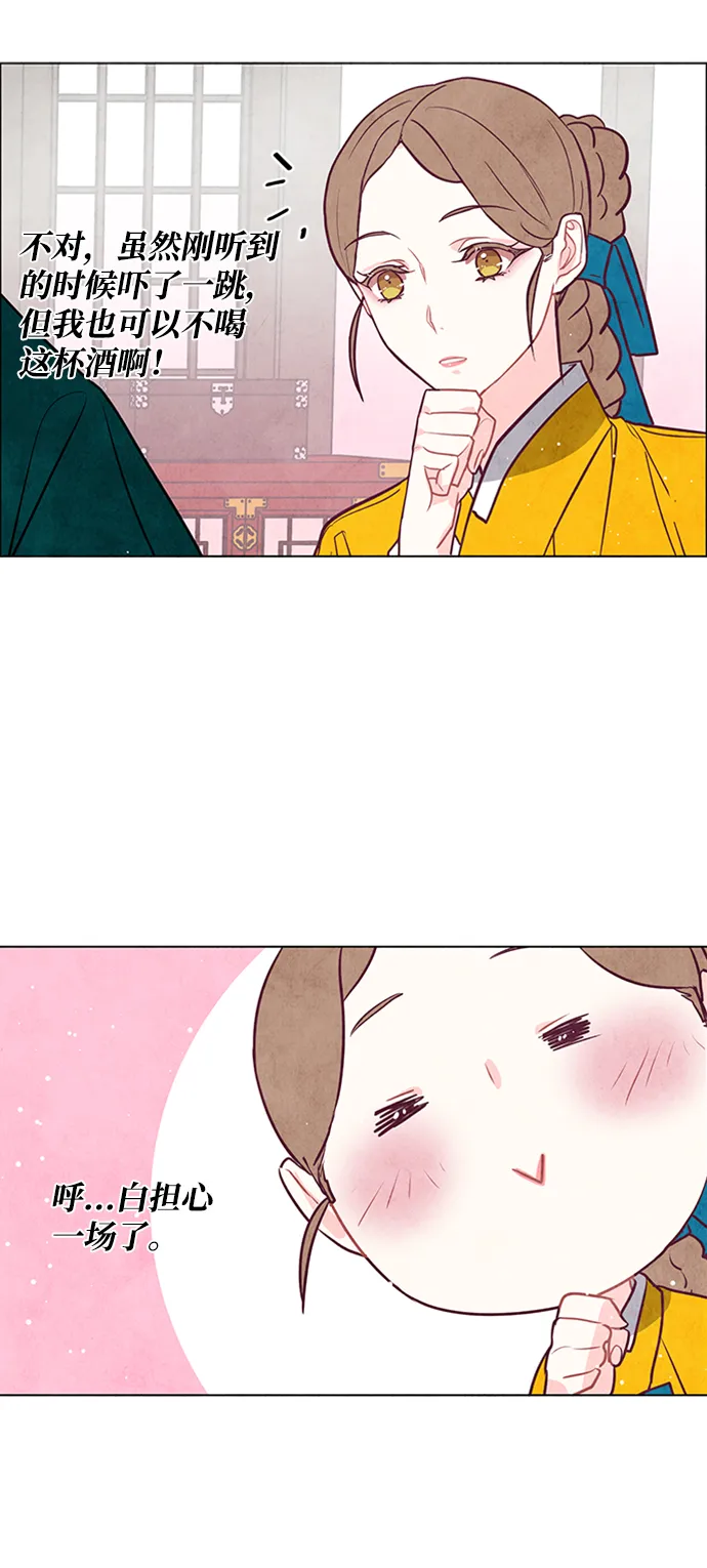 第37话 第30页