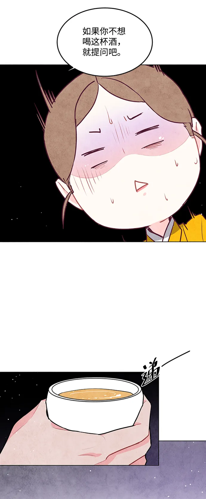 第37话 第31页